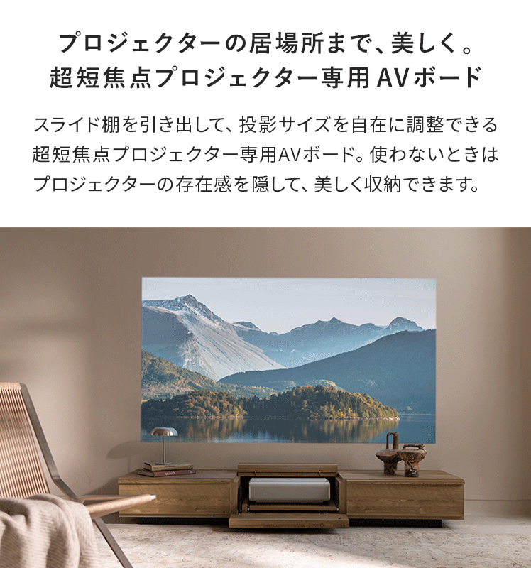 フタを閉じたAsterから、スライドトレーを引き出してプロジェクターが現れ、壁に映すまでの動き