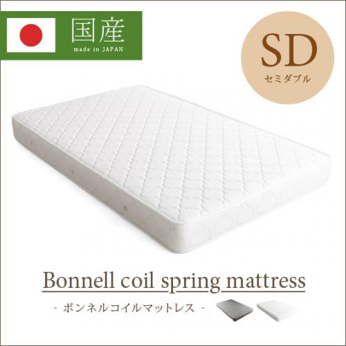 日本製ボンネルコイルマットレス【セミダブル】