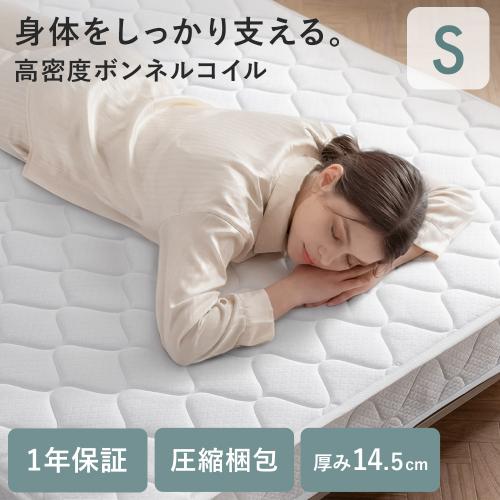 高密度ボンネルコイルマットレス Fina(フィナ) シングル