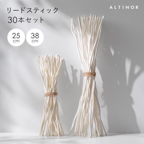 ALTINOR リードスティック 30本入り