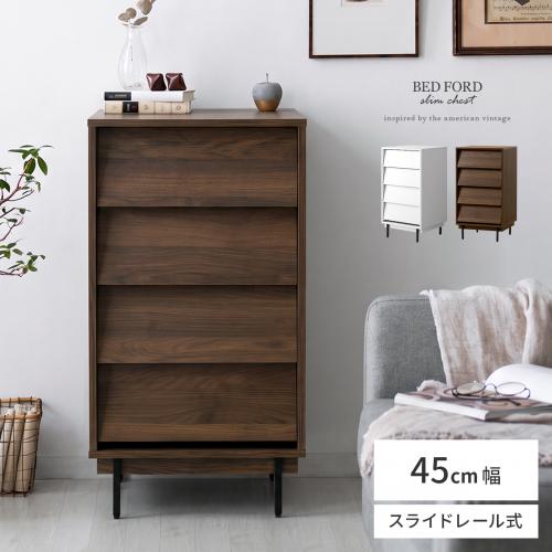 BED FORD slim chest (ベッドフォード スリムチェスト)