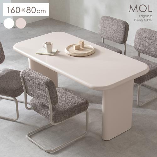 エッジレスダイニングテーブル MOL(モル) 長方形タイプ