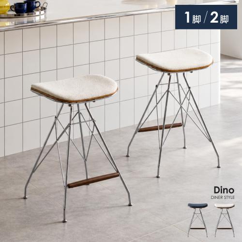 ヴィンテージバーチェア Dino(ディーノ)